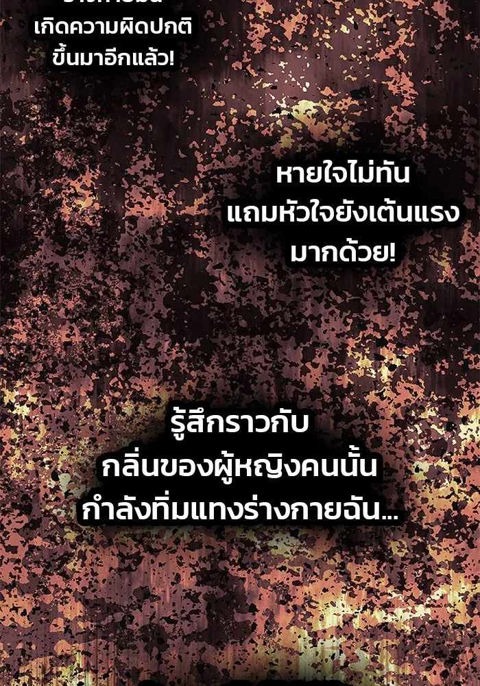 เกมรักจับสามี ตอนที่ 7 รูปที่ 76