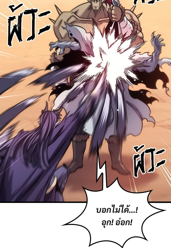วิถีชาวนาของราชาปีศาจ ตอนที่ 6 รูปที่ 70