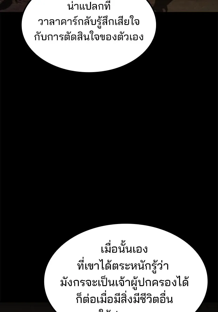 ครัวจอมเวท ตอนที่ 65 รูปที่ 107