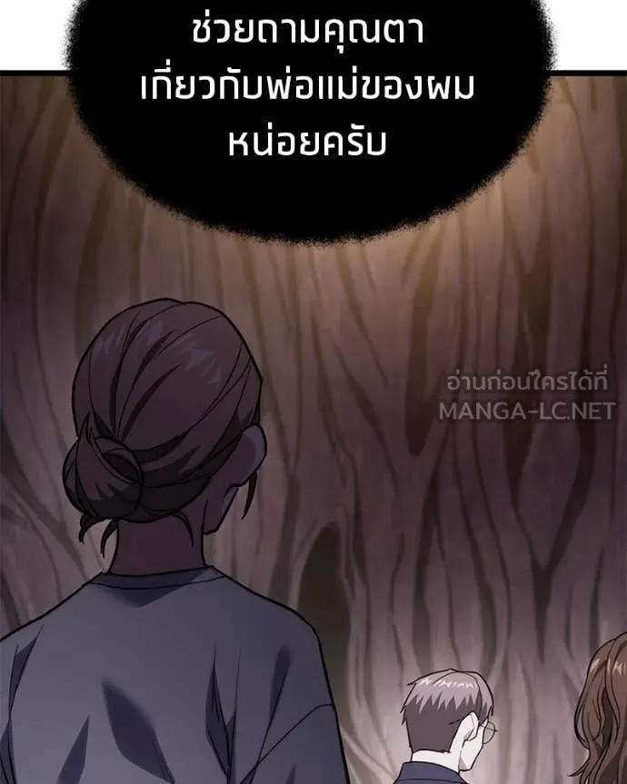 โทษที พื้นที่นี้ ตอนที่ 46 รูปที่ 162