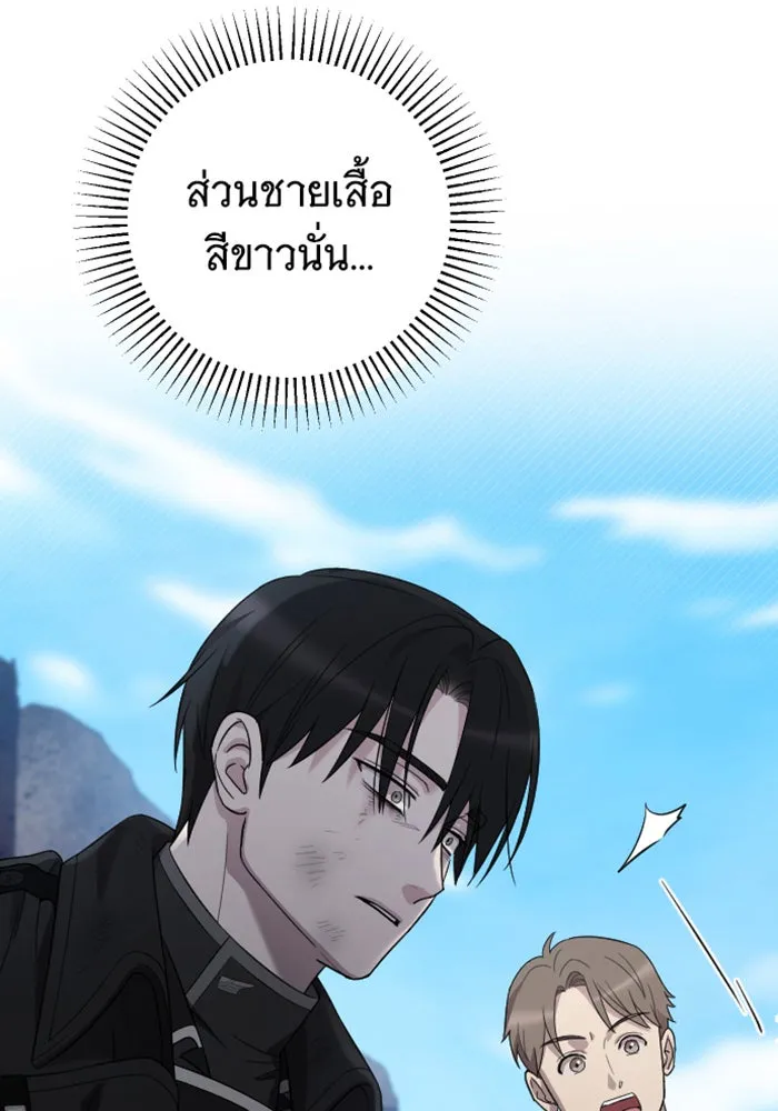 จำเลยหัวใจ ตอนที่ 58 รูปที่ 59