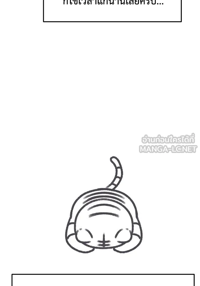 ช่วยเปลี่ยนฉันที ตอนที่ รีวิวของนักวาด-โฮตี รูปที่ 51