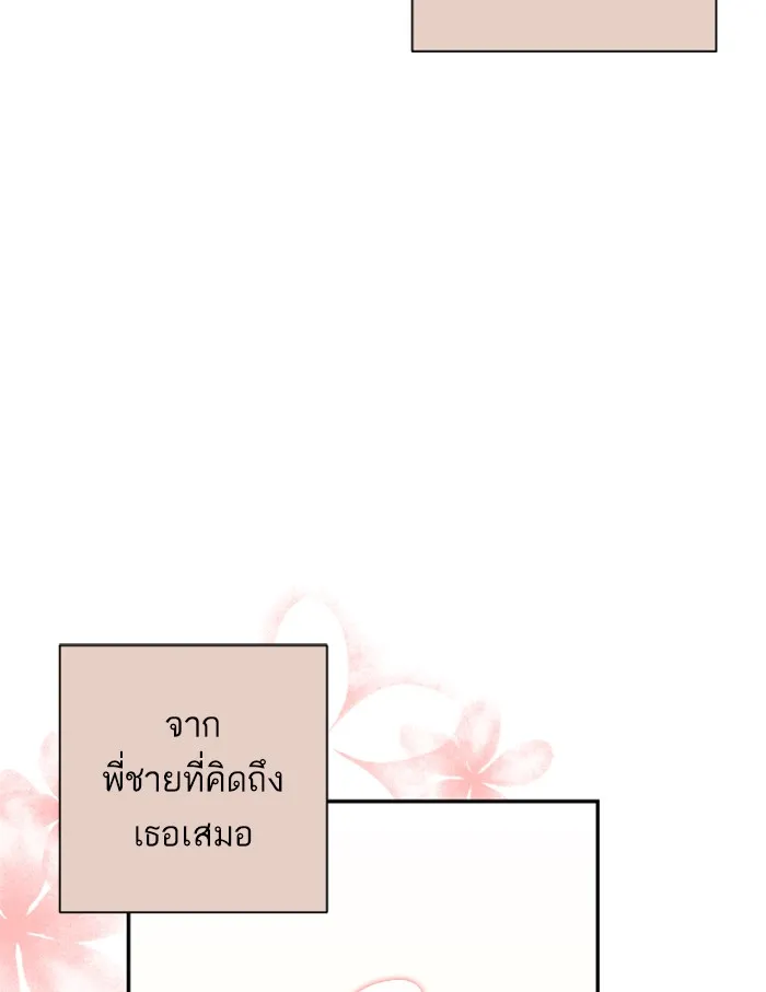 บุตรสาวของดยุกปีศาจ ตอนที่ 40 รูปที่ 91