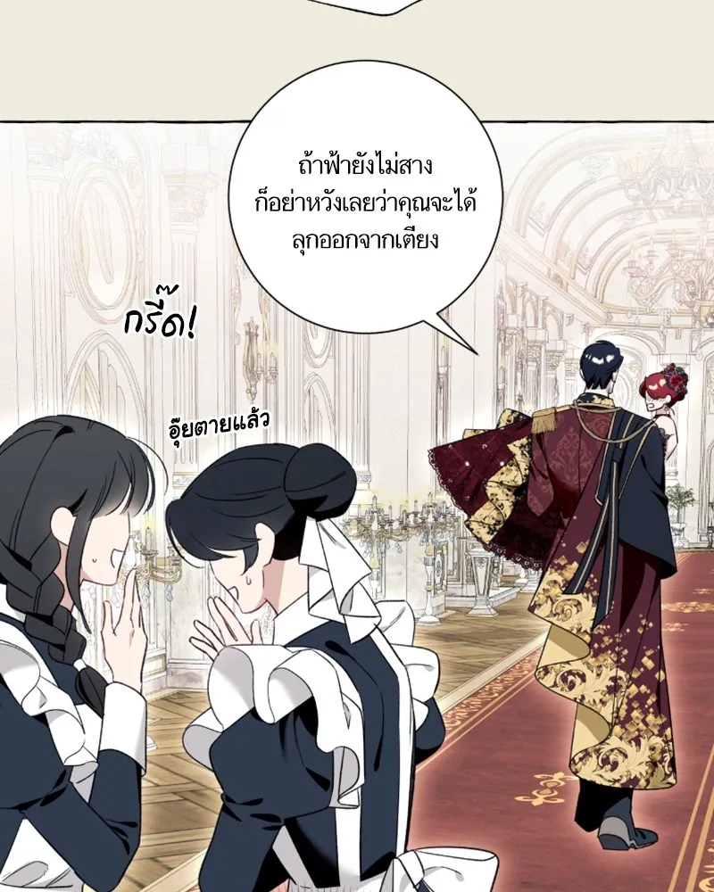 นึกว่าเป็นอิเซไคธรรมดา ตอนที่ 54 รูปที่ 37