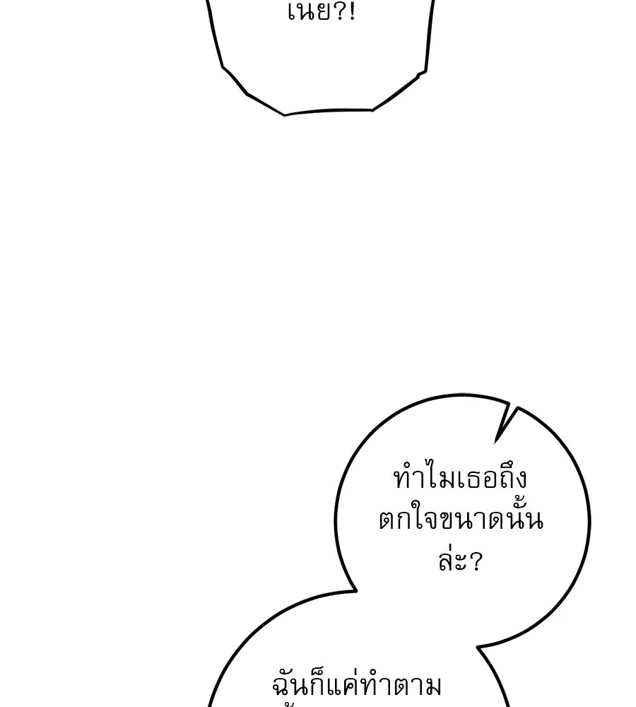 เรือนจำรัก ตอนที่ 36 รูปที่ 134