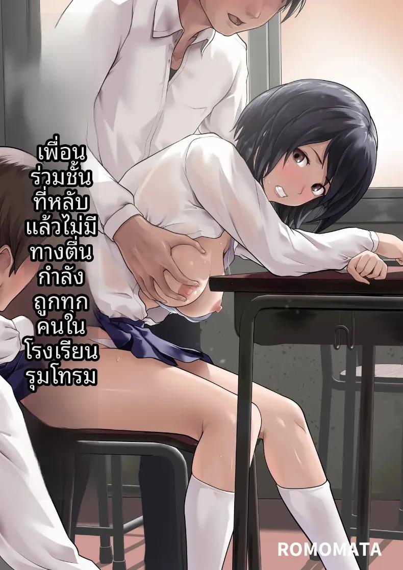 Doujin-Lc- อ่าน โดจิน มังฮวา เกาหลี ญี่ปุ่น จีน แปลไทย เพื่อนร่วมห้องที่พอหลับแล้วไม่ตื่นแน่ๆ กำลังโดนทุกคนในโรงเรียนรุมโทรม (ROMOMATA) ตอนที่ 1 2 3 4 5 6 7 8 9 10 11 12 13 14 ฟรี ไม่มีโฆษณา อ่าน โดจิน Manhwa เกาหลี ญี่ปุ่น จีน เรามีครบ คัดมาให้เน้นๆ โดจิน 18+ รับประกันความฟินโดย  Doujin Lc