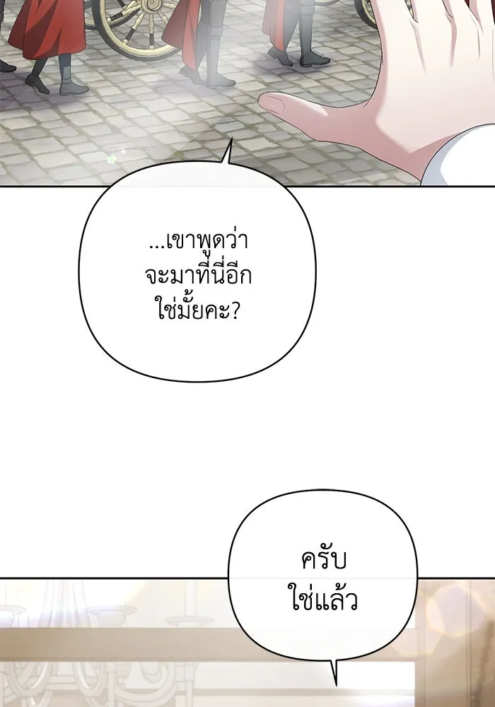 อยู่ดี ๆ ก็มีนางเอกนิยายเป็นเพื่อนบ้าน ตอนที่ 4 รูปที่ 58