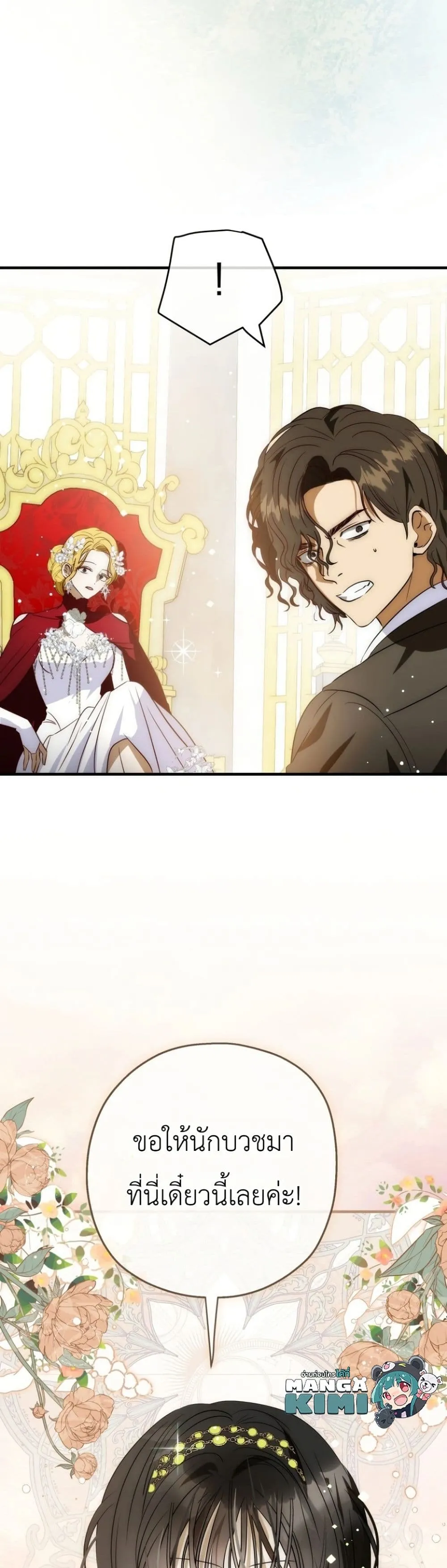 Manga-lc-com อ่านมังงะ อ่านการ์ตูน ออนไลน์ ฟรี How to Survive as the Daughter of the Emperor Who Killed Me ตอนที่ 1 2 3 4 5 6 7 8 9 10 11 12 13 14 ฟรี ไม่มีโฆษณา Manga-lc - อ่าน มังงะ อ่าน การ์ตูน ออนไลน์ อ่านมังงะ ฟรี