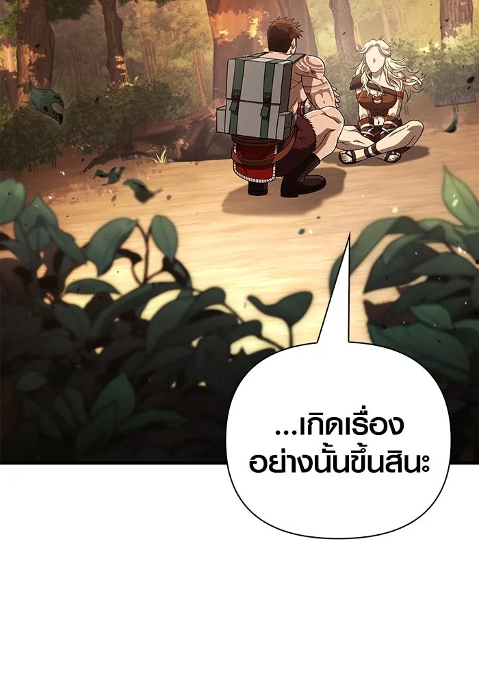 เอาชีวิตรอดในเกมฉบับคนเถื่อน ตอนที่ 102 บาบาเรียนโรด รูปที่ 127