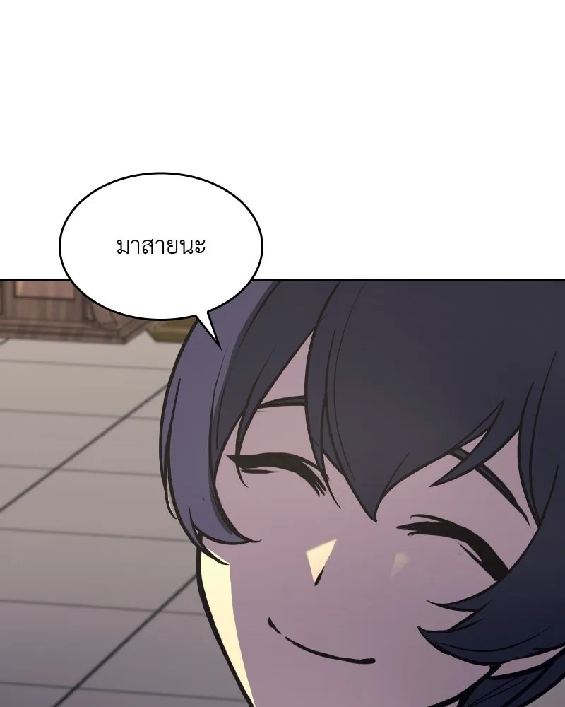 เกิดอีกทีเป็นว่าที่ประมุขลัทธิมาร ตอนที่ 56 รูปที่ 44