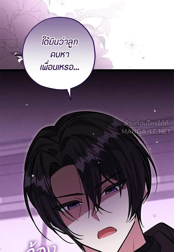 ป๊ะป๋าขา หนูลาแล้ว ตอนที่ 33 รูปที่ 5