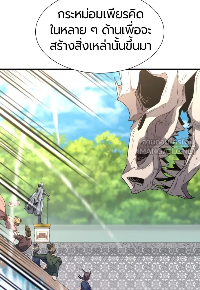 ยอดสถาปนิกผู้พิทักษ์อาณาจักร ตอนที่ 105 รูปที่ 54