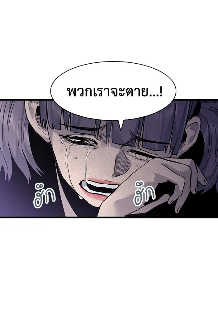 มีนา เกิดมาล่า ตอนที่ 50 รูปที่ 73