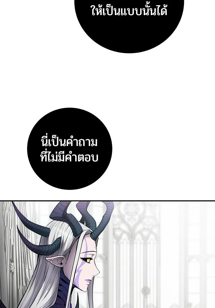 แกร่งเกินผู้กล้า แต่ซ่าไม่ได้ ตอนที่ 115 รูปที่ 97