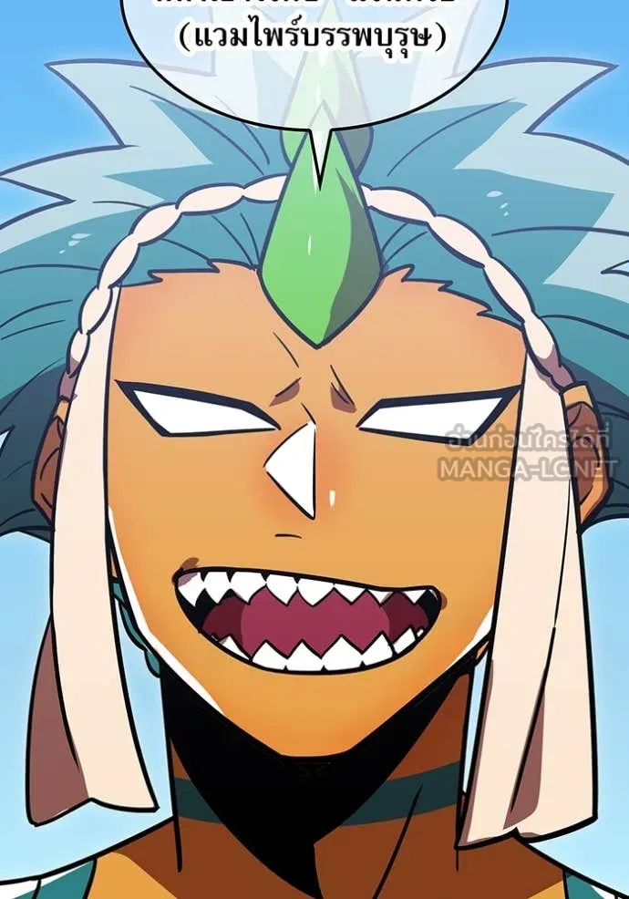 เพลเยอร์เลือดเทวะ ตอนที่ 66 รูปที่ 97