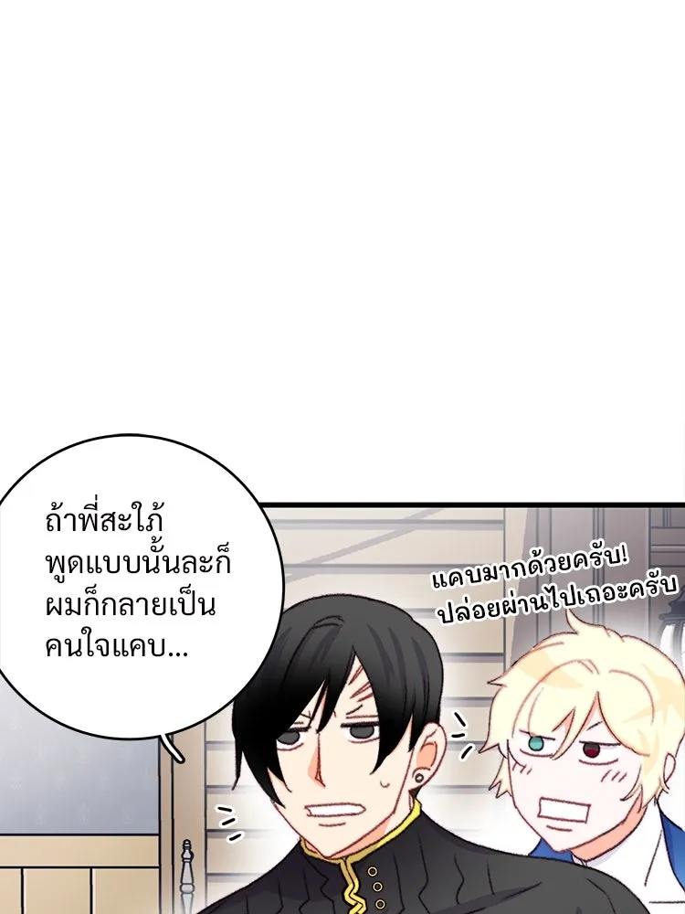 Bring the Love ตอนที่ 70 รูปที่ 92