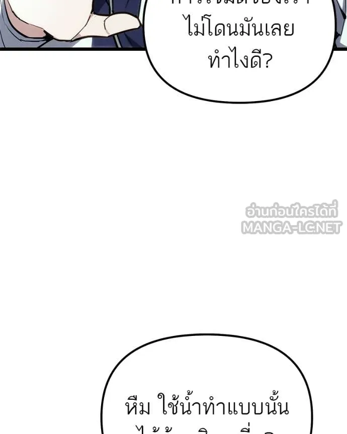 โทษที พื้นที่นี้ ตอนที่ 63 รูปที่ 15