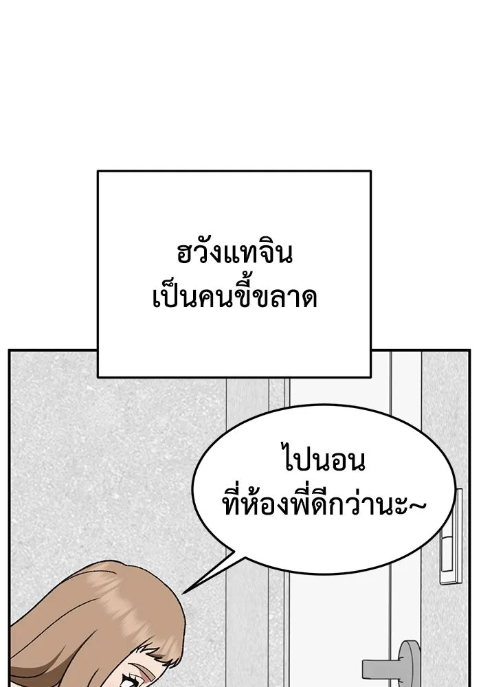 ช่วยเปลี่ยนฉันที ตอนที่ 320. ซีซัน 3 ฮยอนยอจู 15 รูปที่ 125