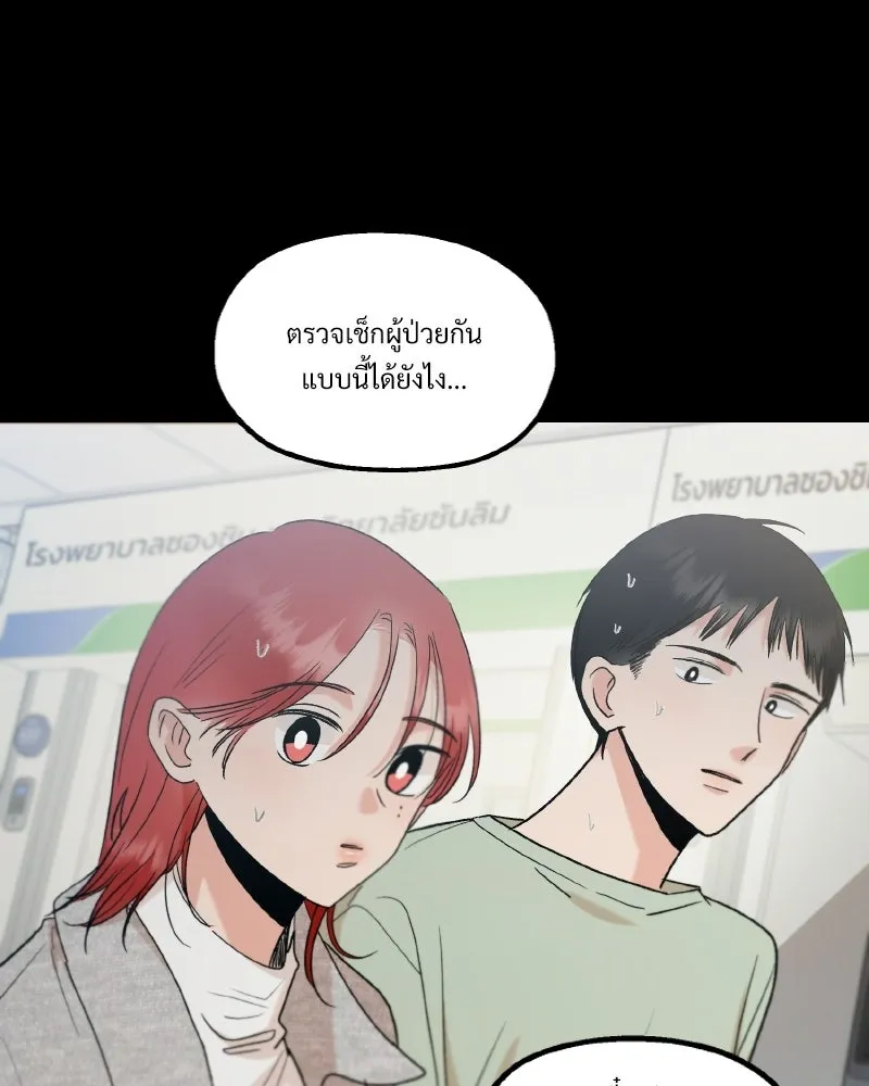 Pyramid Game เกมพีระมิด ตอนที่ 100 รูปที่ 14