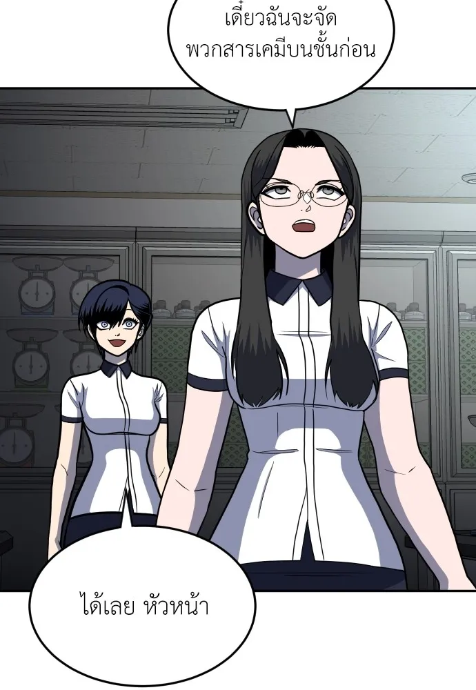 สนามเด็กล่า ตอนที่ 15 รูปที่ 136