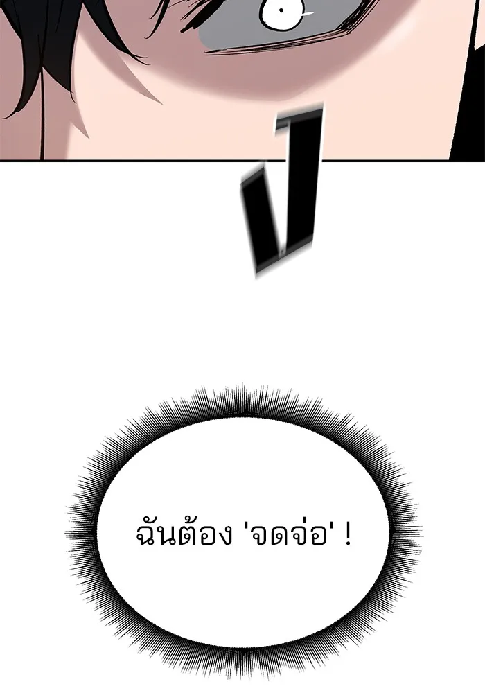 เลวฟาดเลว ตอนที่ 55 รูปที่ 143