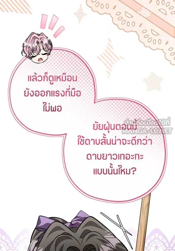 ป๊ะป๋าขา หนูลาแล้ว ตอนที่ 51 รูปที่ 44