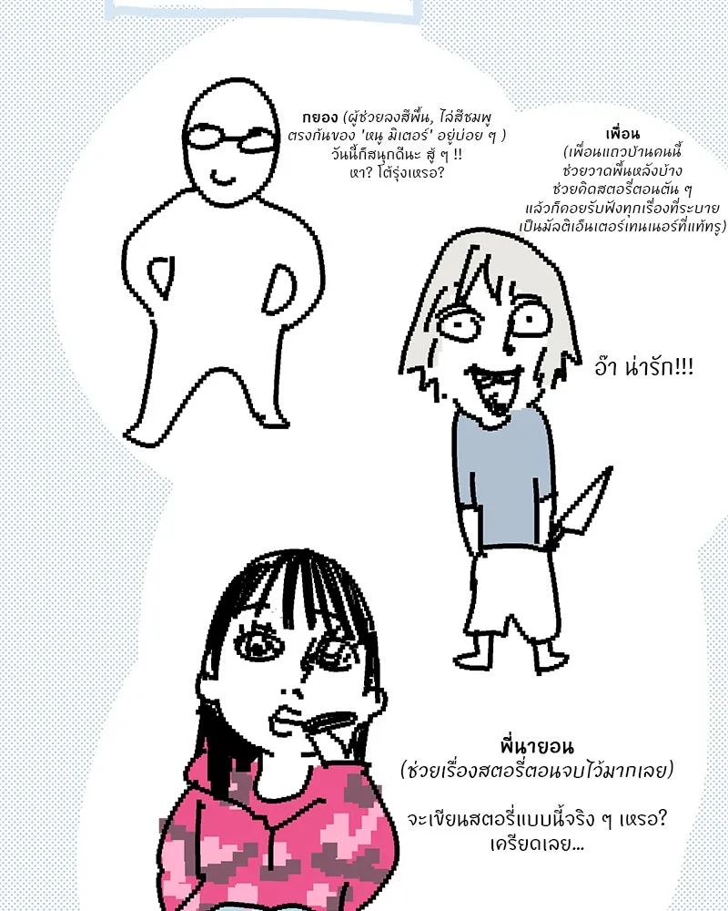 สี่สาวชาวกี ตอนที่ บทส่งท้าย รูปที่ 103