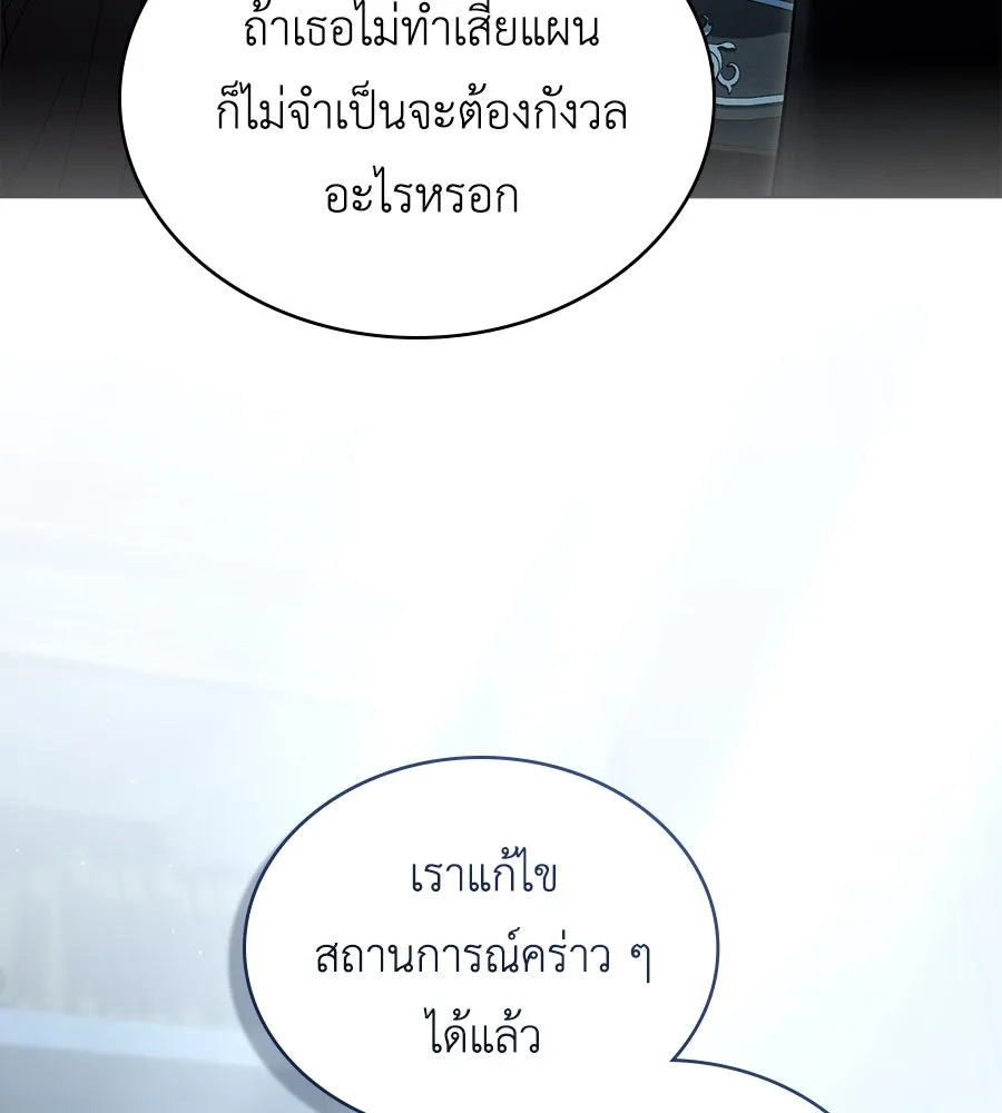 เล่ห์รักชนชั้นสูง ตอนที่ 2 รูปที่ 118