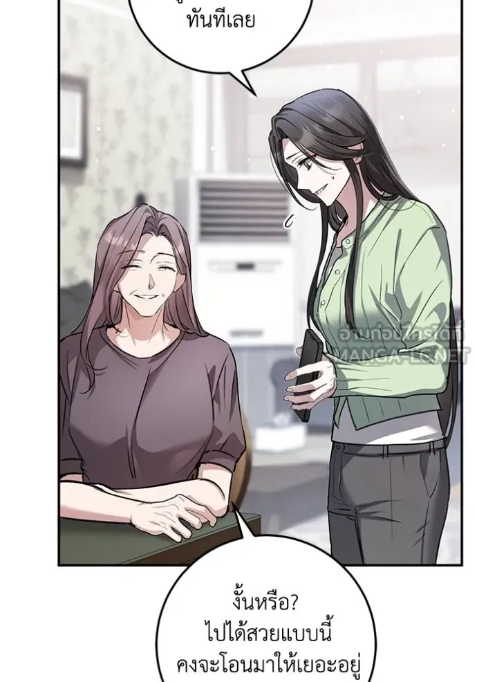 ยามหมาป่าทมิฬเรียกหา ตอนที่ 8 รูปที่ 75