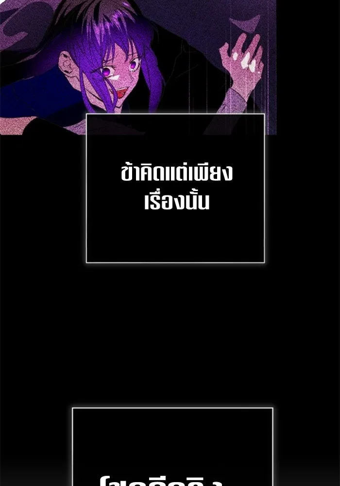 ชิงชีวิตพลิกลิขิตชะตา ตอนที่ 160. ข้าเห็นเทพเจ้า รูปที่ 38