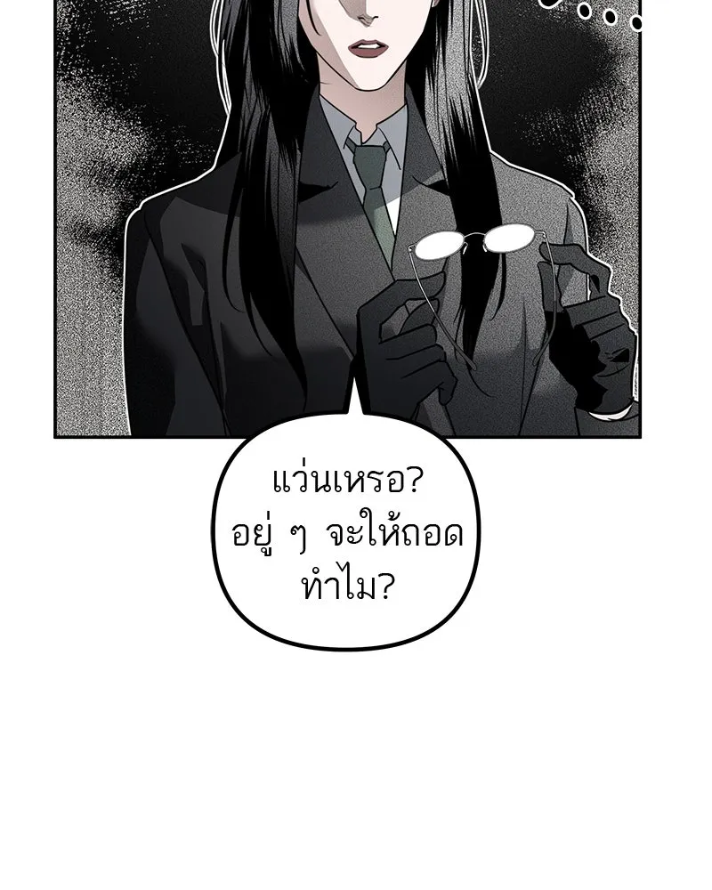 สี่สาวชาวกี ตอนที่ 31 เซโฮต่อขนตา รูปที่ 61