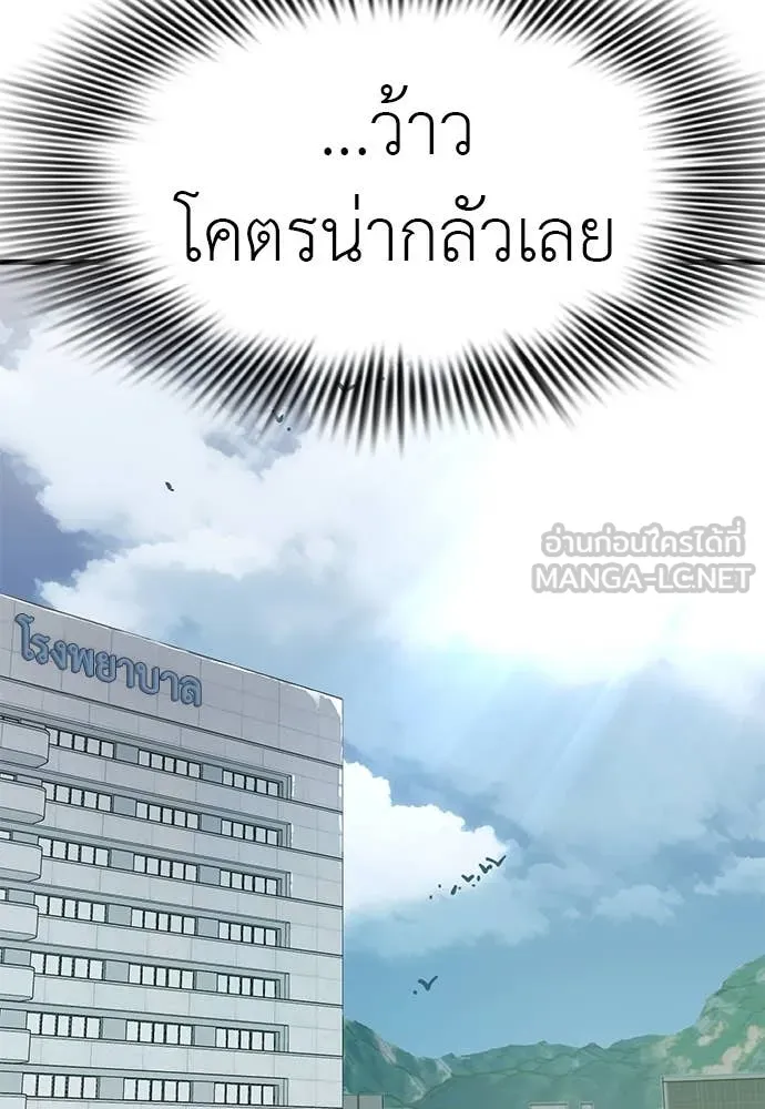 WT Boy ตอนที่ 98 รูปที่ 106