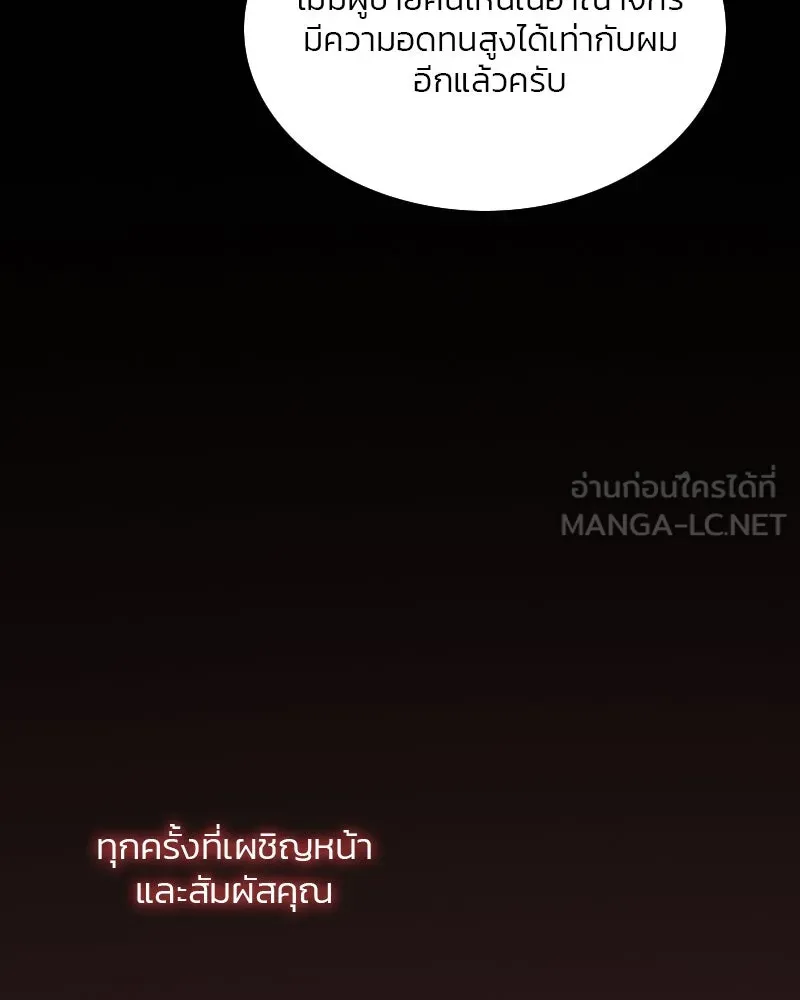 เซเรน่า ตอนที่ 26 รูปที่ 87