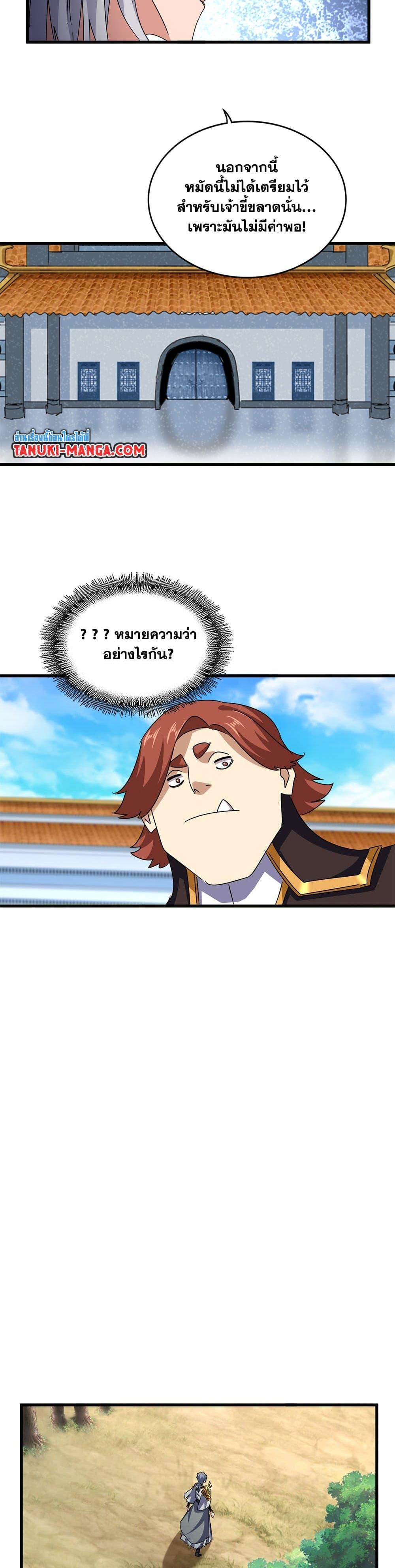 Manga-lc-com อ่านมังงะ อ่านการ์ตูน ออนไลน์ ฟรี Magic Emperor ตอนที่ 1 2 3 4 5 6 7 8 9 10 11 12 13 14 ฟรี ไม่มีโฆษณา Manga-lc - อ่าน มังงะ อ่าน การ์ตูน ออนไลน์ อ่านมังงะ ฟรี