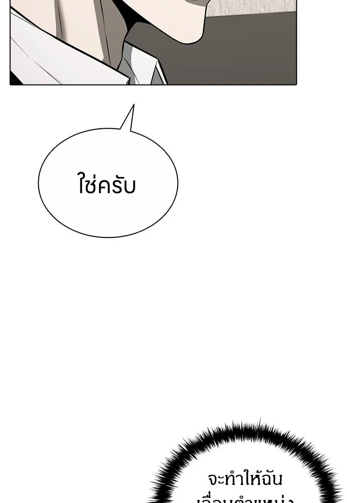 อัยการสายโหด ตอนที่ 17 รูปที่ 73