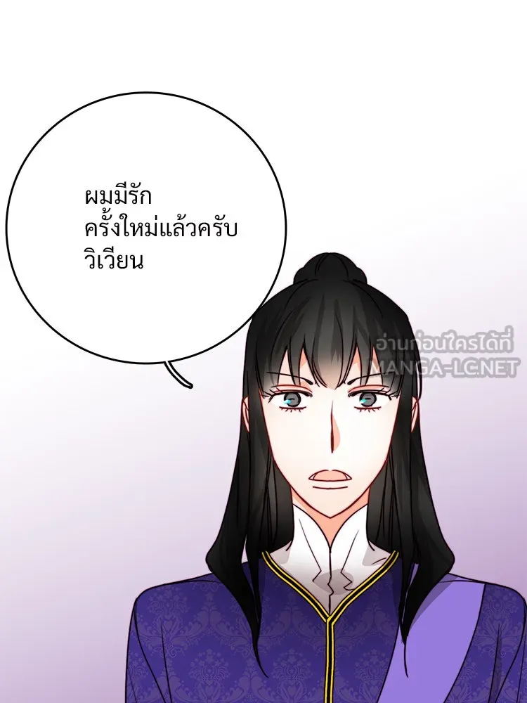 Bring the Love ตอนที่ 27 รูปที่ 75