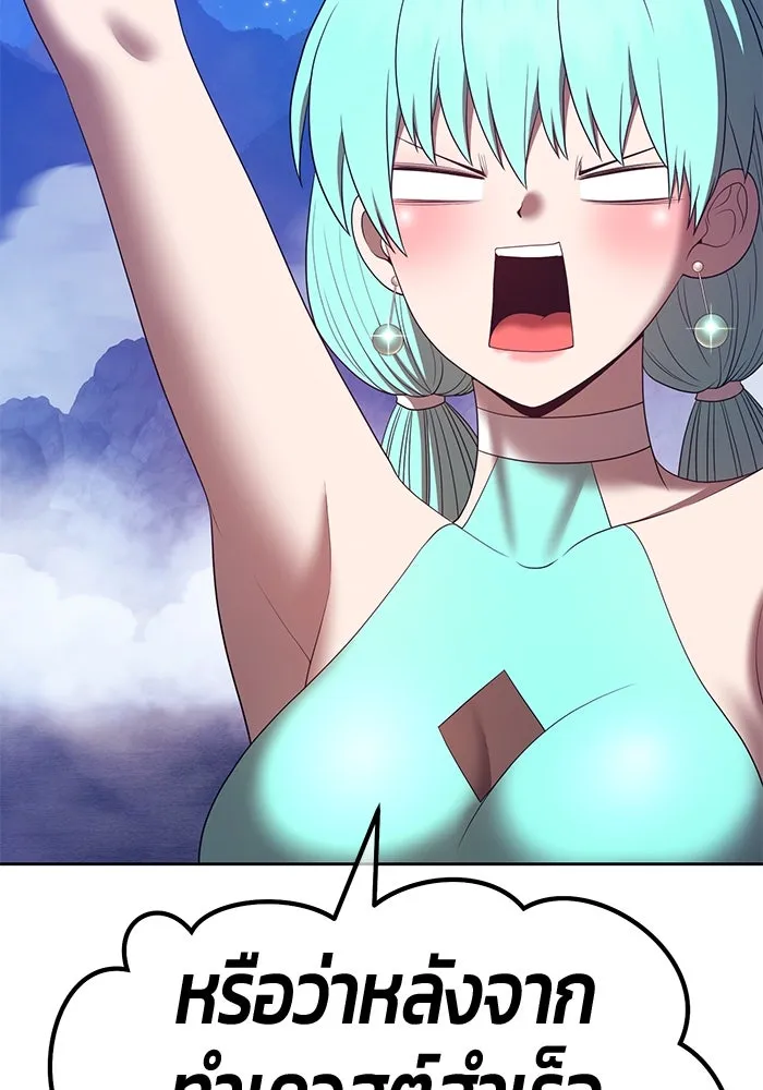 +99 ท่อนไม้พร้อมบวก ตอนที่ 68 รูปที่ 23