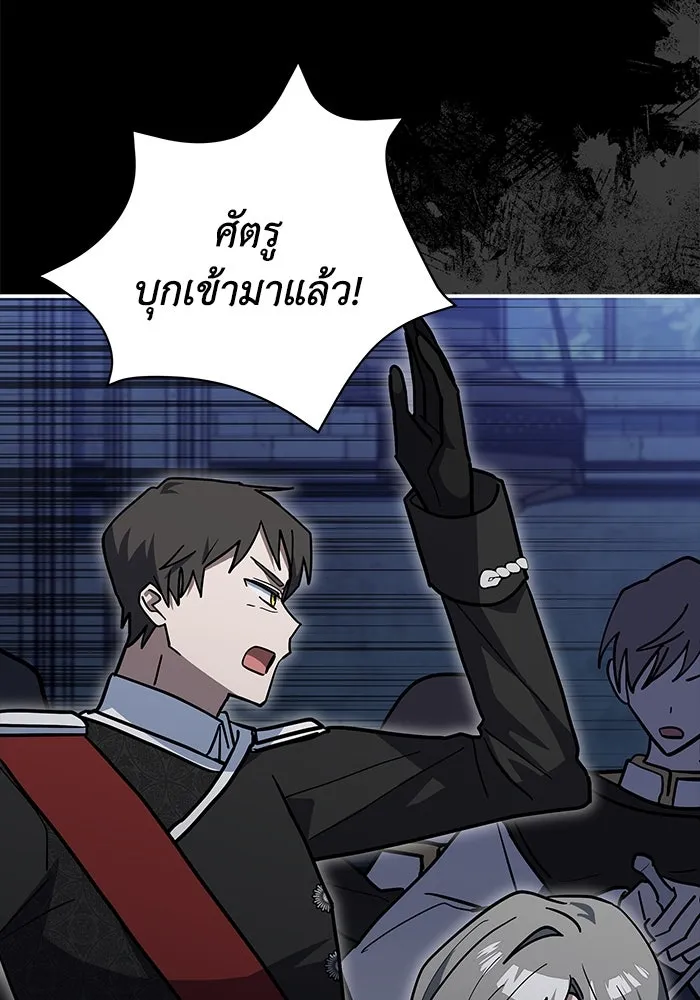 แมวน้อยในรังหมาป่า ตอนที่ 55 รูปที่ 97
