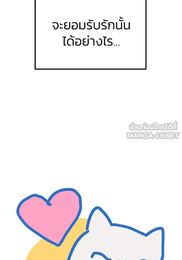 รักนี้ไม่มีรีไซเคิล ตอนที่ รีวิวซีซัน 1 รูปที่ 111