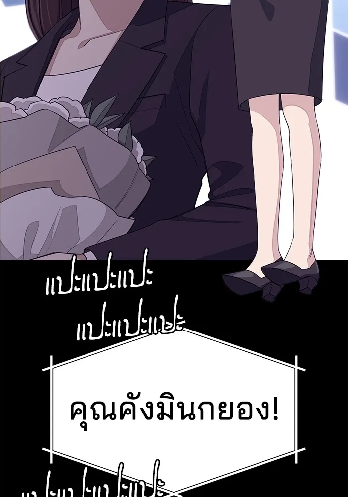 ความรักของอิซอบ ตอนที่ 2 รูปที่ 65