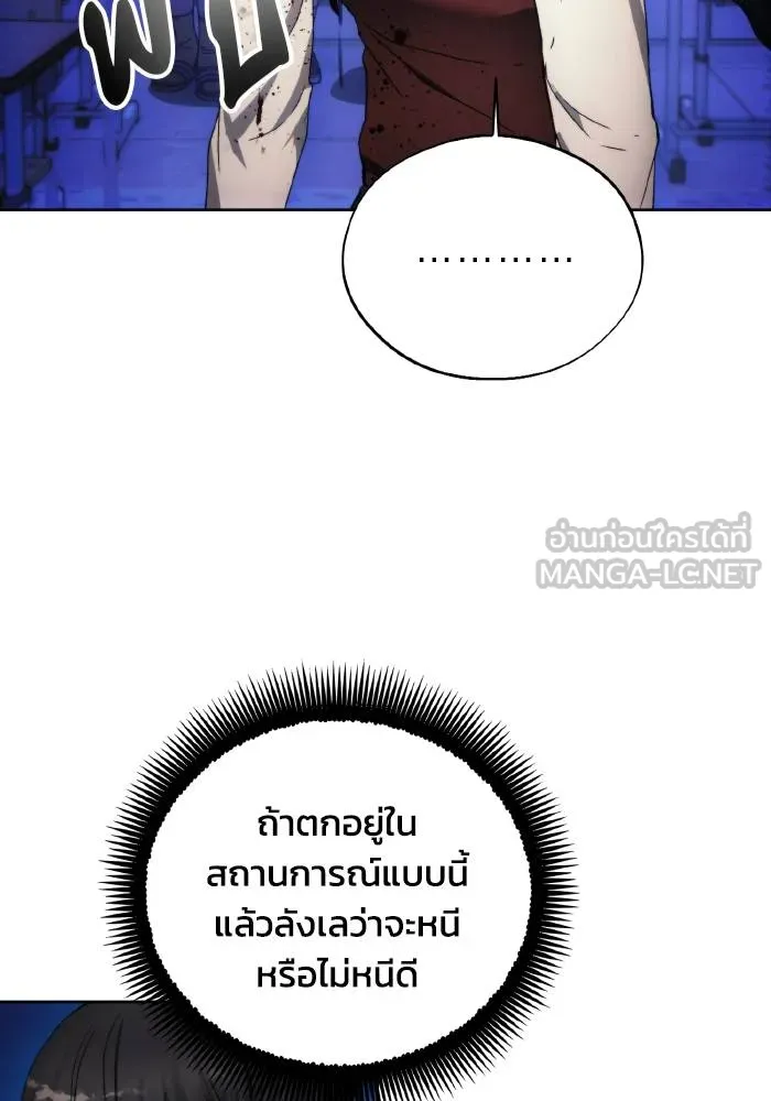 ศึกชิงบัลลังก์เทพเจ้ ตอนที่ 97 รูปที่ 45