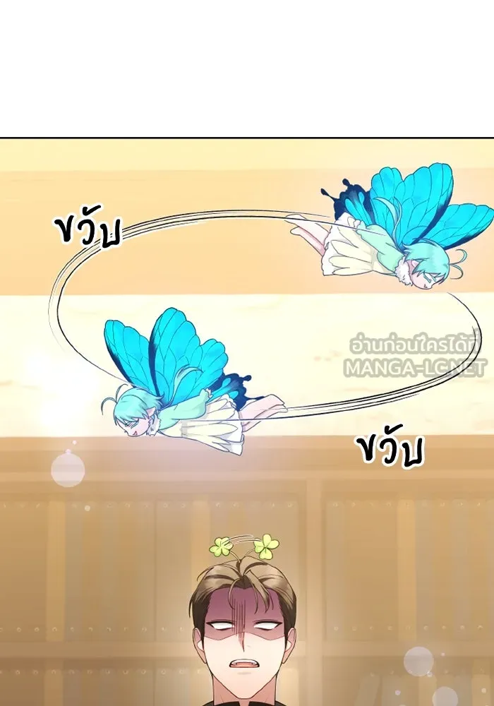 อยู่ดี ๆ ก็มีนางเอกนิยายเป็นเพื่อนบ้าน ตอนที่ 67 รูปที่ 39