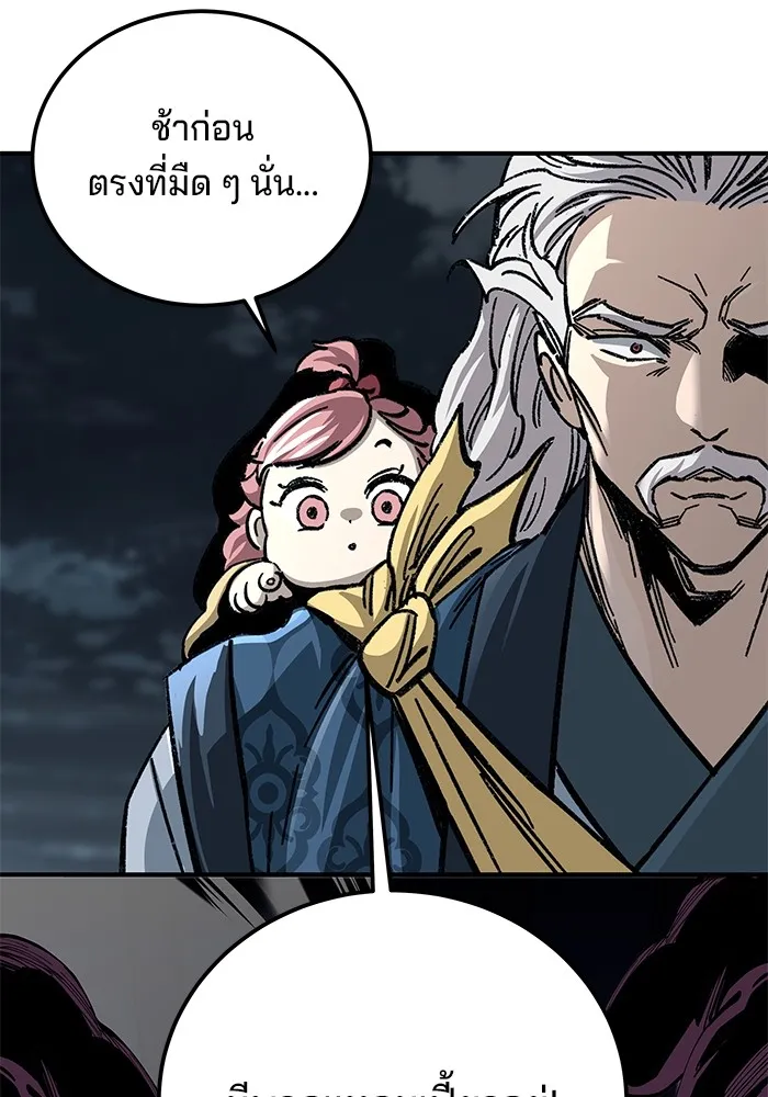 คุณปู่จอมยุทธกับหลานสาวสุดแกร่ง ตอนที่ 30 รูปที่ 94