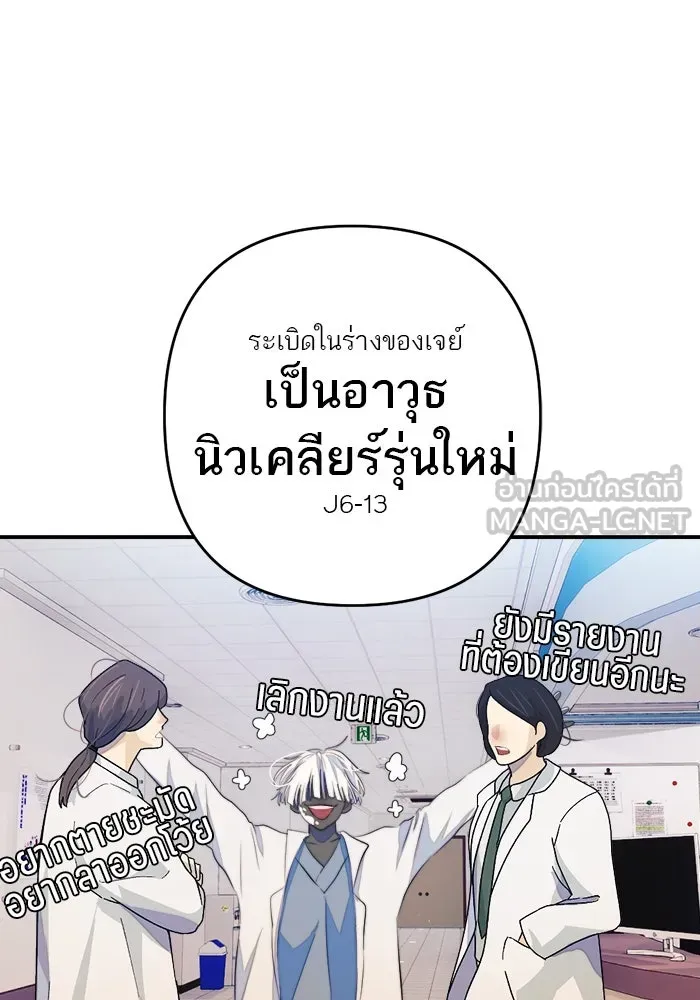 เปย์นี้เพื่อนาย My Sugar Baby ตอนที่ 87 เดือนสอง  ฝันร้ายกลายเป็นจริง รูปที่ 75