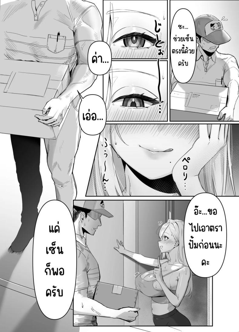 Doujin-Lc- อ่าน โดจิน มังฮวา เกาหลี ญี่ปุ่น จีน แปลไทย ส่งของให้สาวอกโต (Nishibi Mitsuba) ตอนที่ 1 2 3 4 5 6 7 8 9 10 11 12 13 14 ฟรี ไม่มีโฆษณา อ่าน โดจิน Manhwa เกาหลี ญี่ปุ่น จีน เรามีครบ คัดมาให้เน้นๆ โดจิน 18+ รับประกันความฟินโดย  Doujin Lc