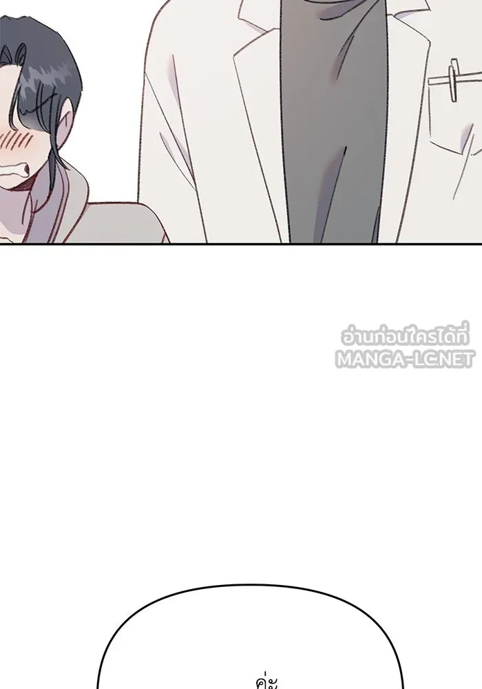 รักน้ำ รักปลา รักเธอนะ ตอนที่ 53 ปลาเหลือเวลาไม่มาก รูปที่ 48