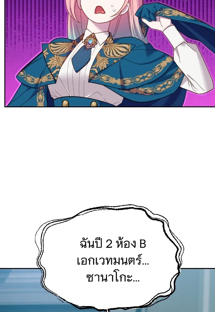 นักเล่นแร่แปรธาตุสายเปย์ ตอนที่ 18 รูปที่ 7