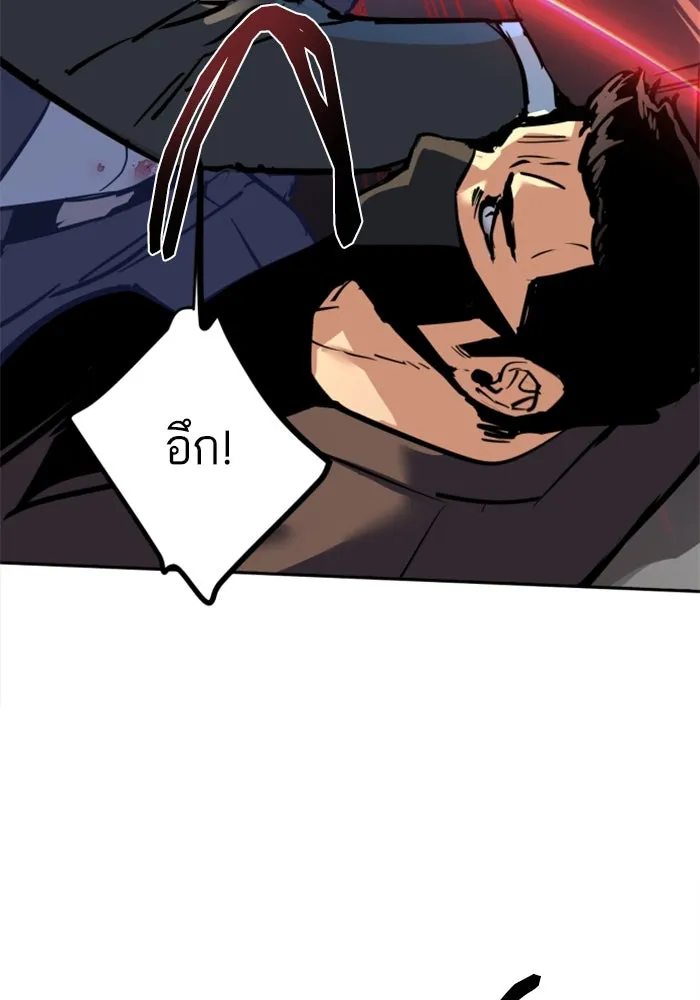พี่ชายสายบอดี้การ์ด ตอนที่ 259 รูปที่ 19