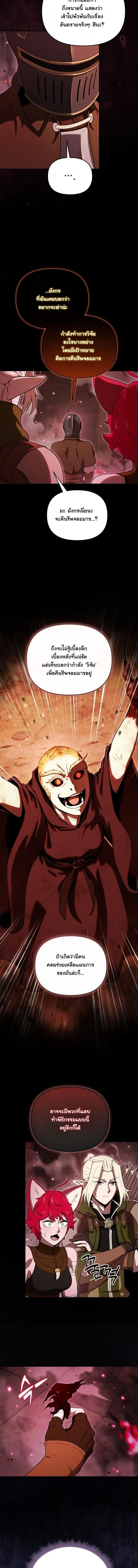 Dungeon Gourmet อ_ศว_นเป_บพ_สดาร เปล_ยนม_งกรให_เป_นเมน_เด_ด ตอนที่ ตอนที่ 33 รูปที่ 10