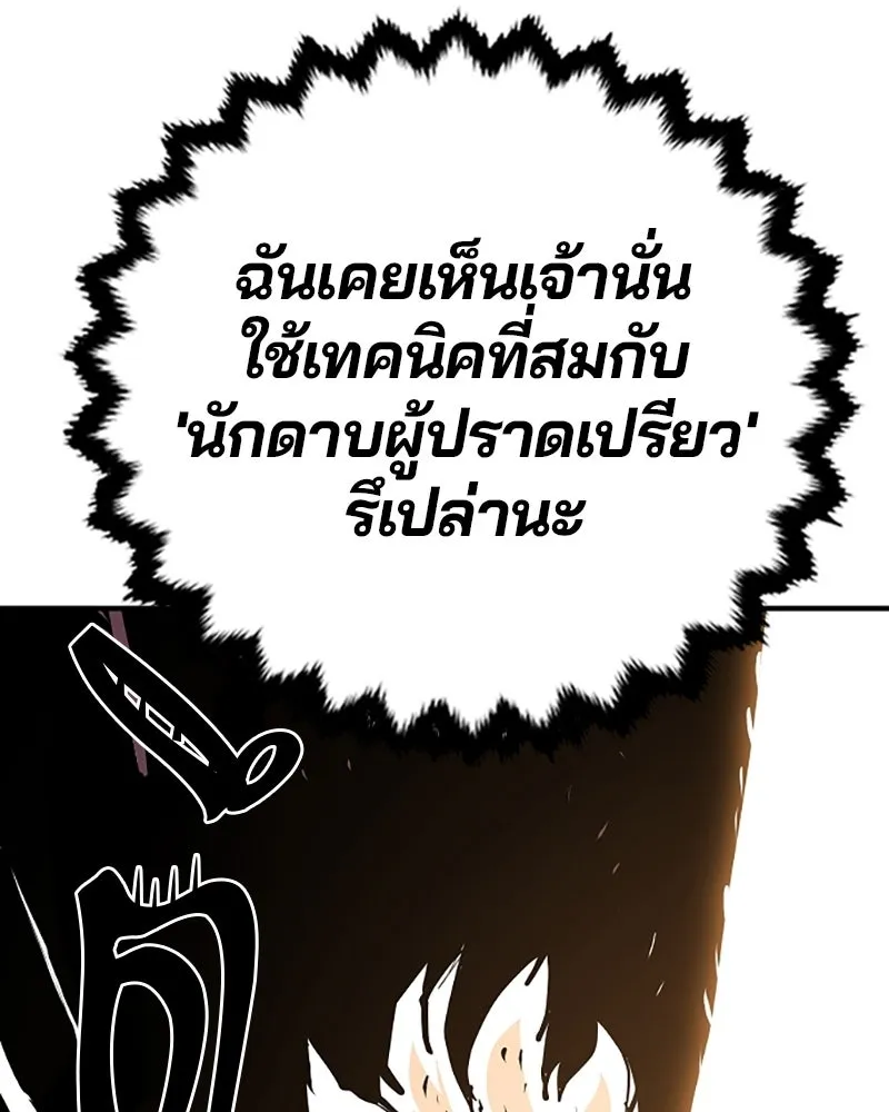 Player ตอนที่ 131 รูปที่ 134